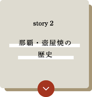 story2へ