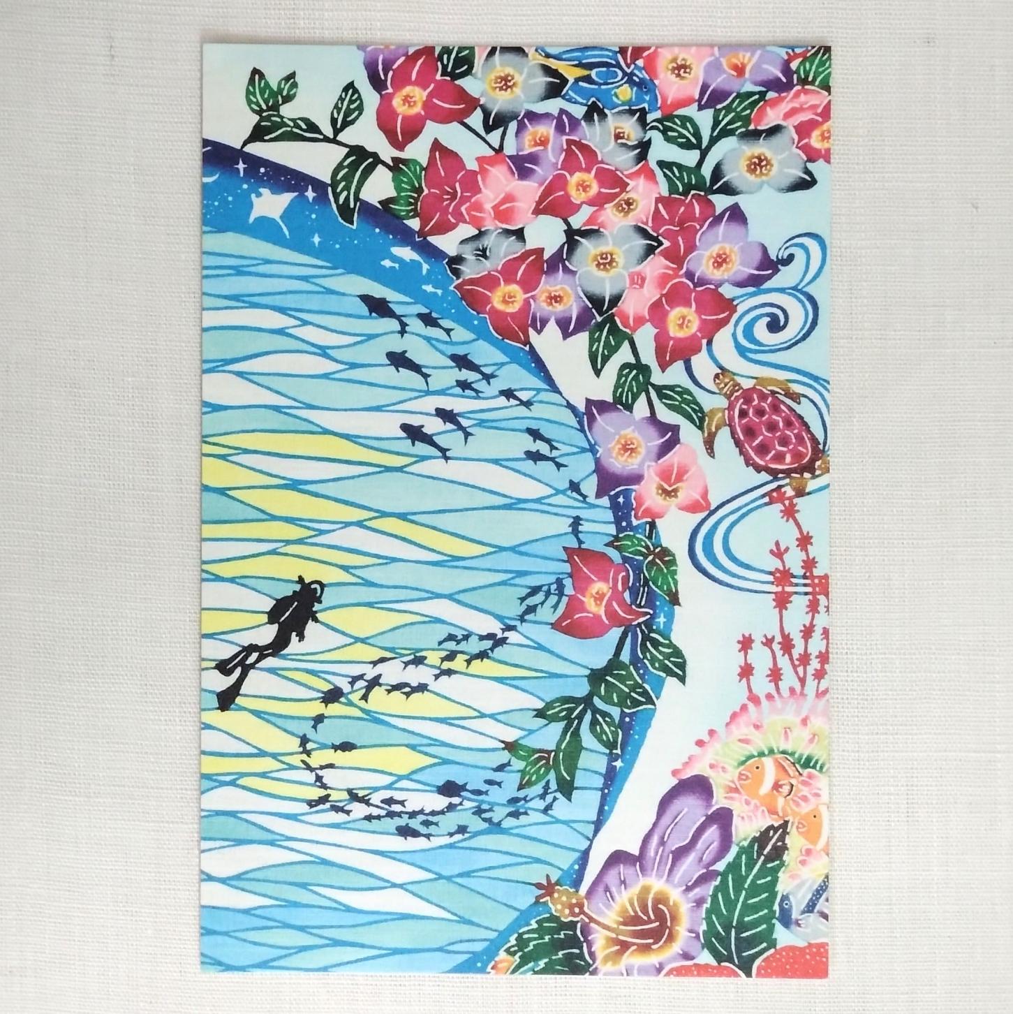 琉球びんがた工房ちゅらり　ポストカード【うみそら散歩】