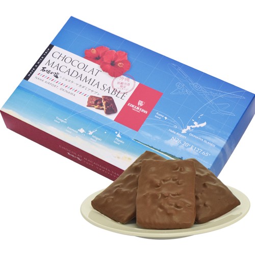 【2026年1月5日以降発送】石垣の塩　ショコラ・マカダミアサブレ8個