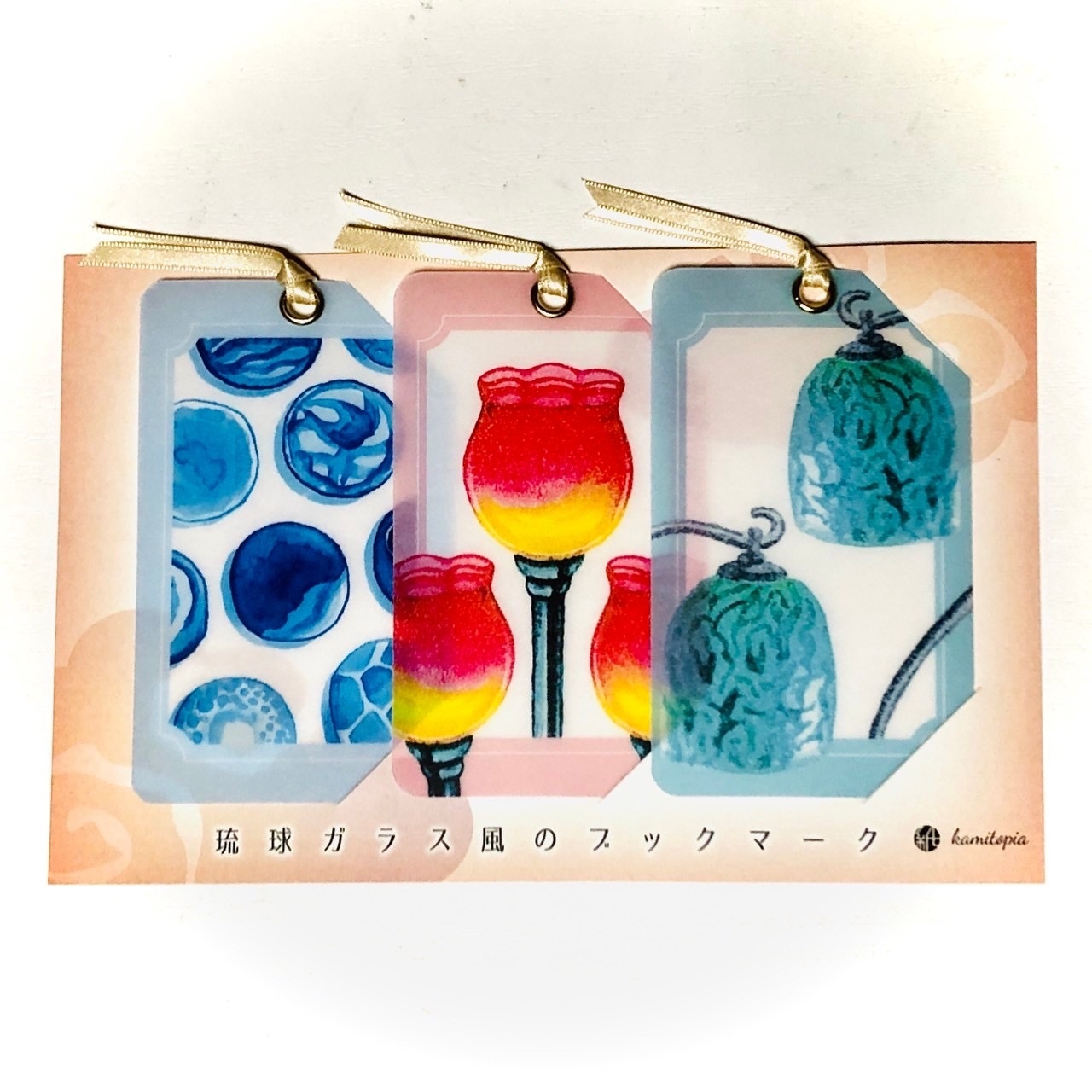 琉球ガラス風のブックマーク　3種セット