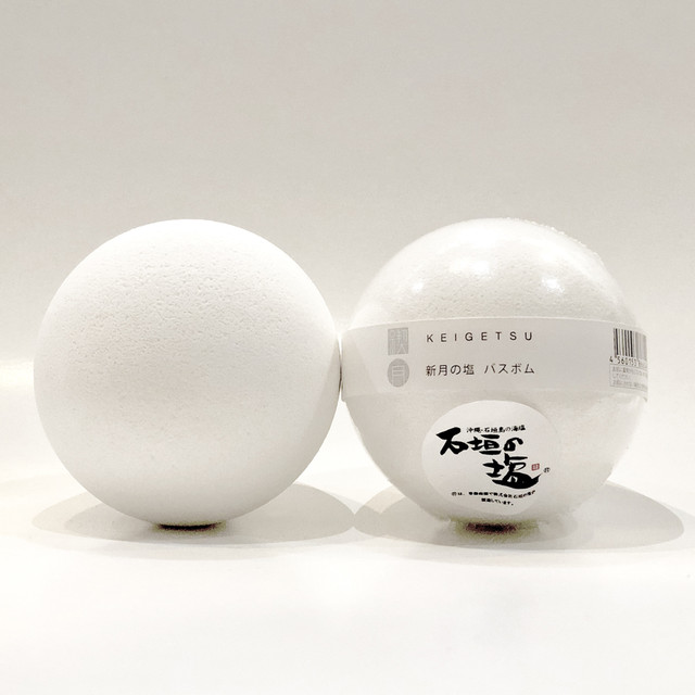 新月の塩　バスボム