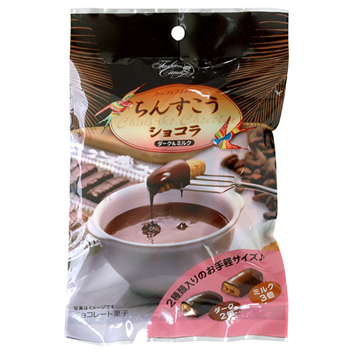 ちんすこうショコラ Pタイプ　ダーク&ミルク