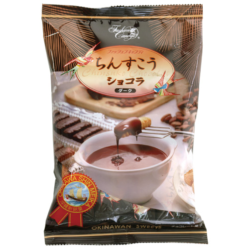 ちんすこうショコラ ダーク