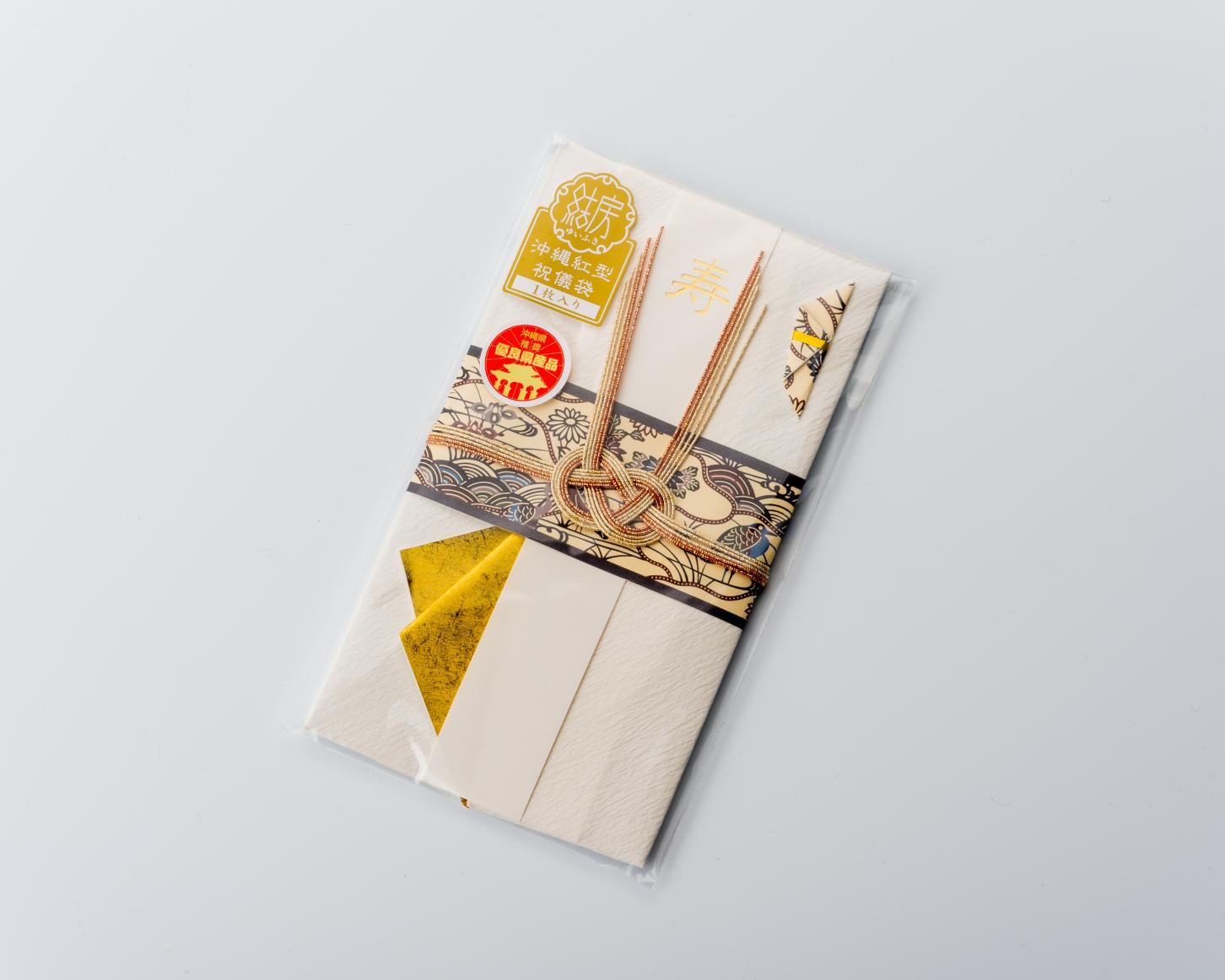 沖縄紅型祝儀袋 結房 紅型横・寒色 | クリックポスト配送