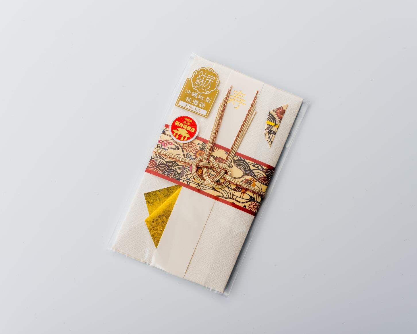 沖縄紅型祝儀袋　結房　紅型横・暖色　|　クリックポスト配送