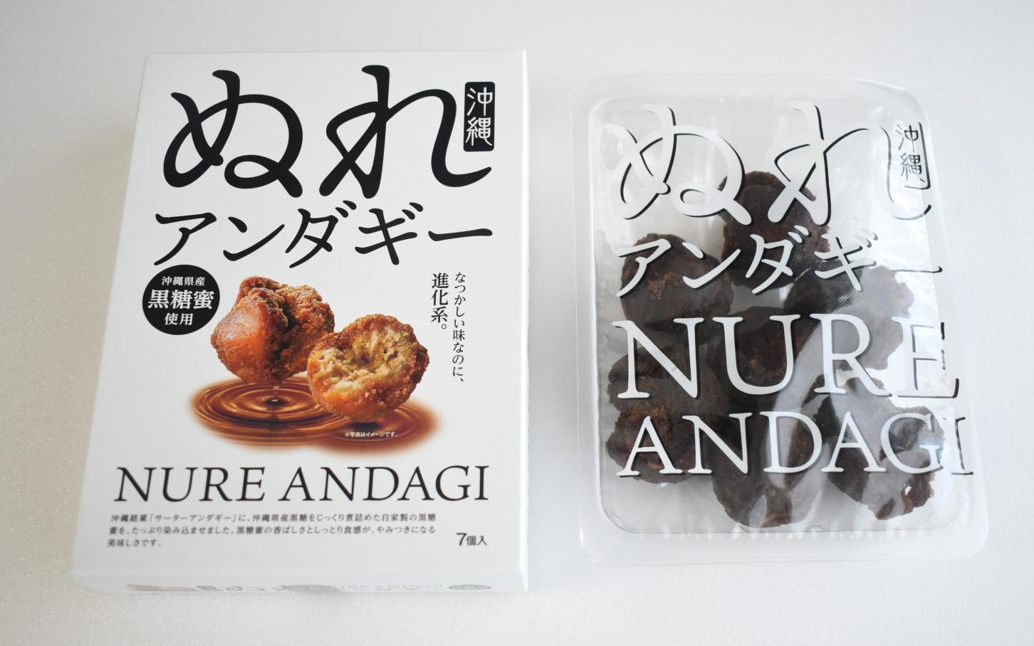 沖縄県産黒糖蜜入り ぬれアンダギー 小 (7個) 送料込み