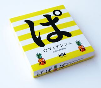 ぱのフィナンシェ10個入