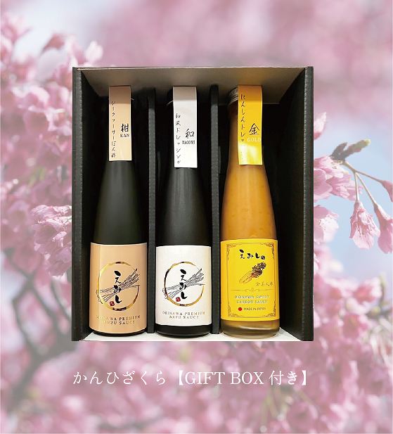かんひざくら　【GIFTBOX付き】