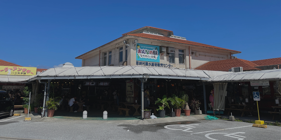 販売しているのは人気産直市場の「おんなの駅」