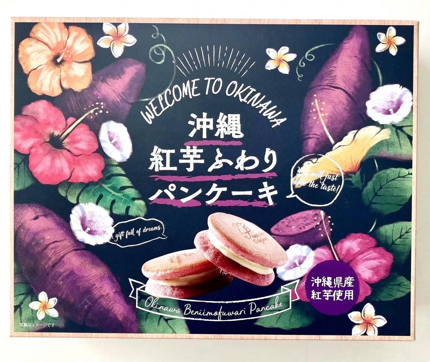 沖縄紅芋ふわりパンケーキ