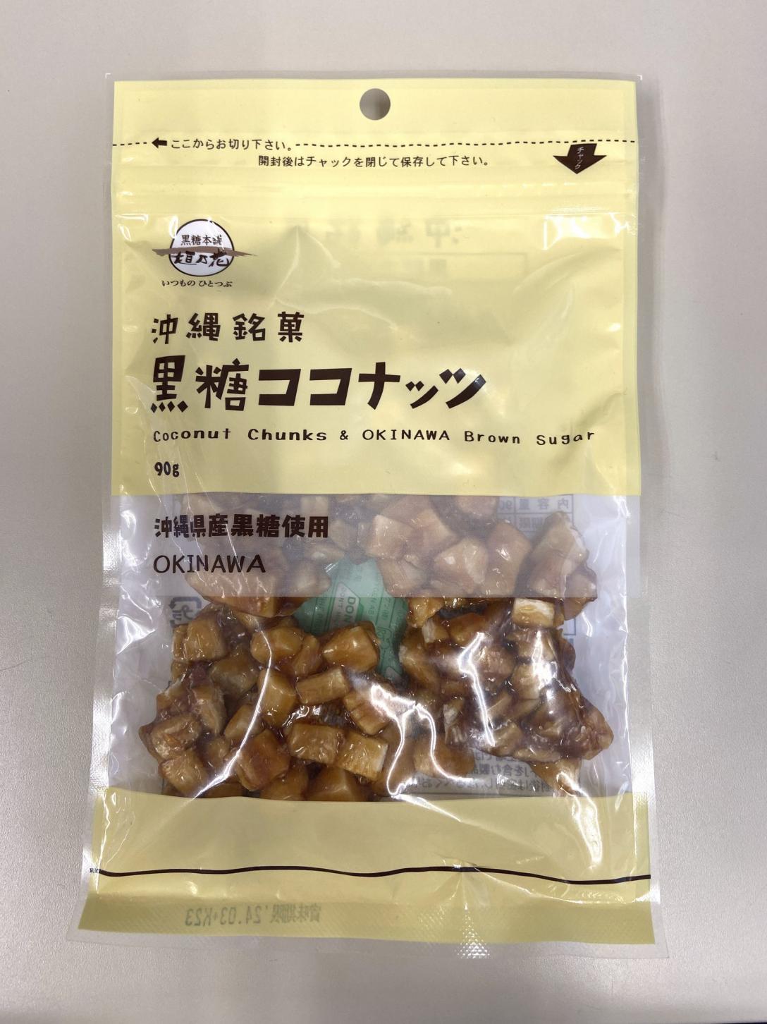 黒糖本舗垣乃花　黒糖ココナッツ