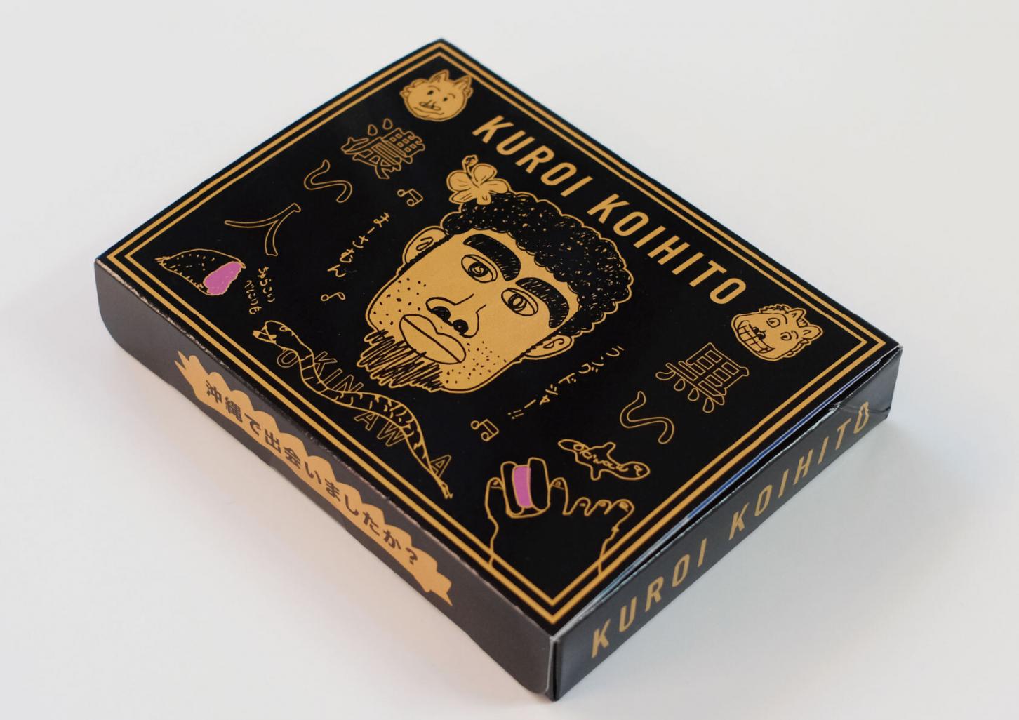 黒い濃い人(ラングドシャちゅら恋紅芋) 送料込 | クリックポスト配送