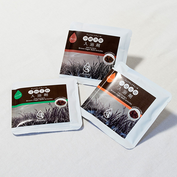 沖縄黒糖入浴剤　3種セット