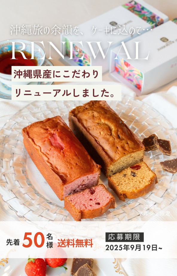 ハーバービューホテルパウンドケーキ