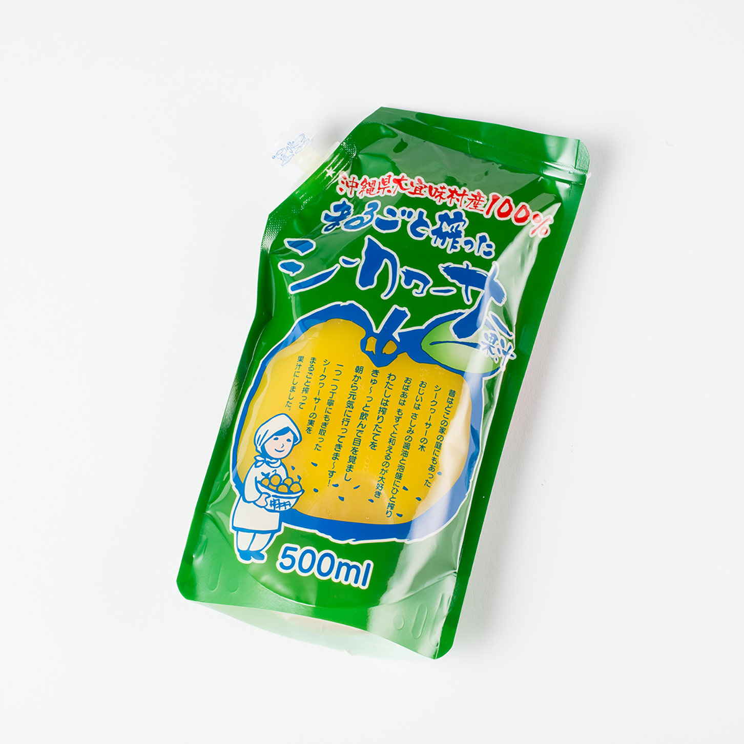 送料込　沖縄海星物産　まるごと搾ったシークヮーサー　