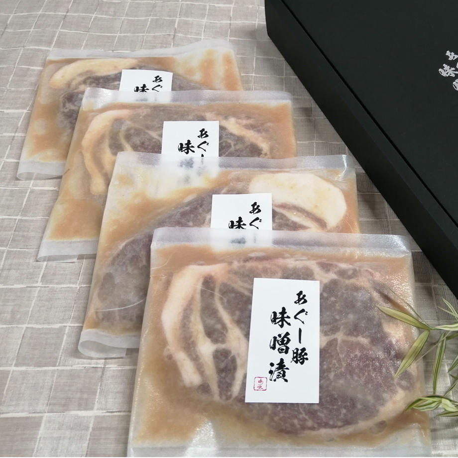 あぐー豚　味噌漬4枚入　【送料込・冷凍発送】