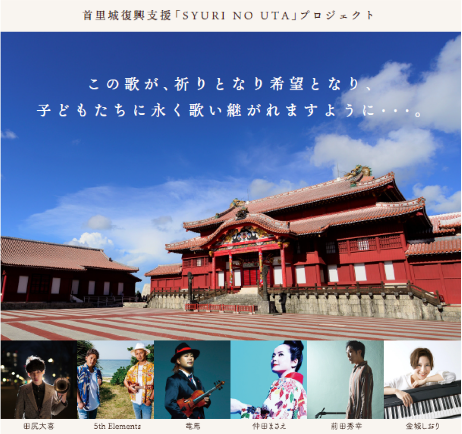 【CD:送料込み】SYURI NO UTA