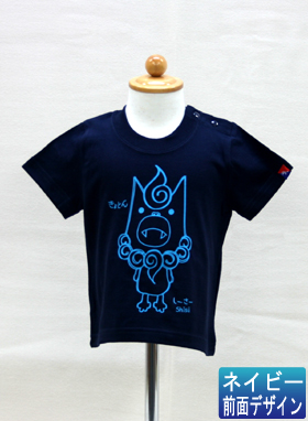 MU-MU-KID'S　しーさー　幼児用