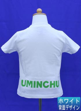 MU-MU-KID'S はぶ 小人用