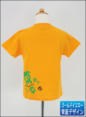 ホヌ・ウミンチュ　小人用