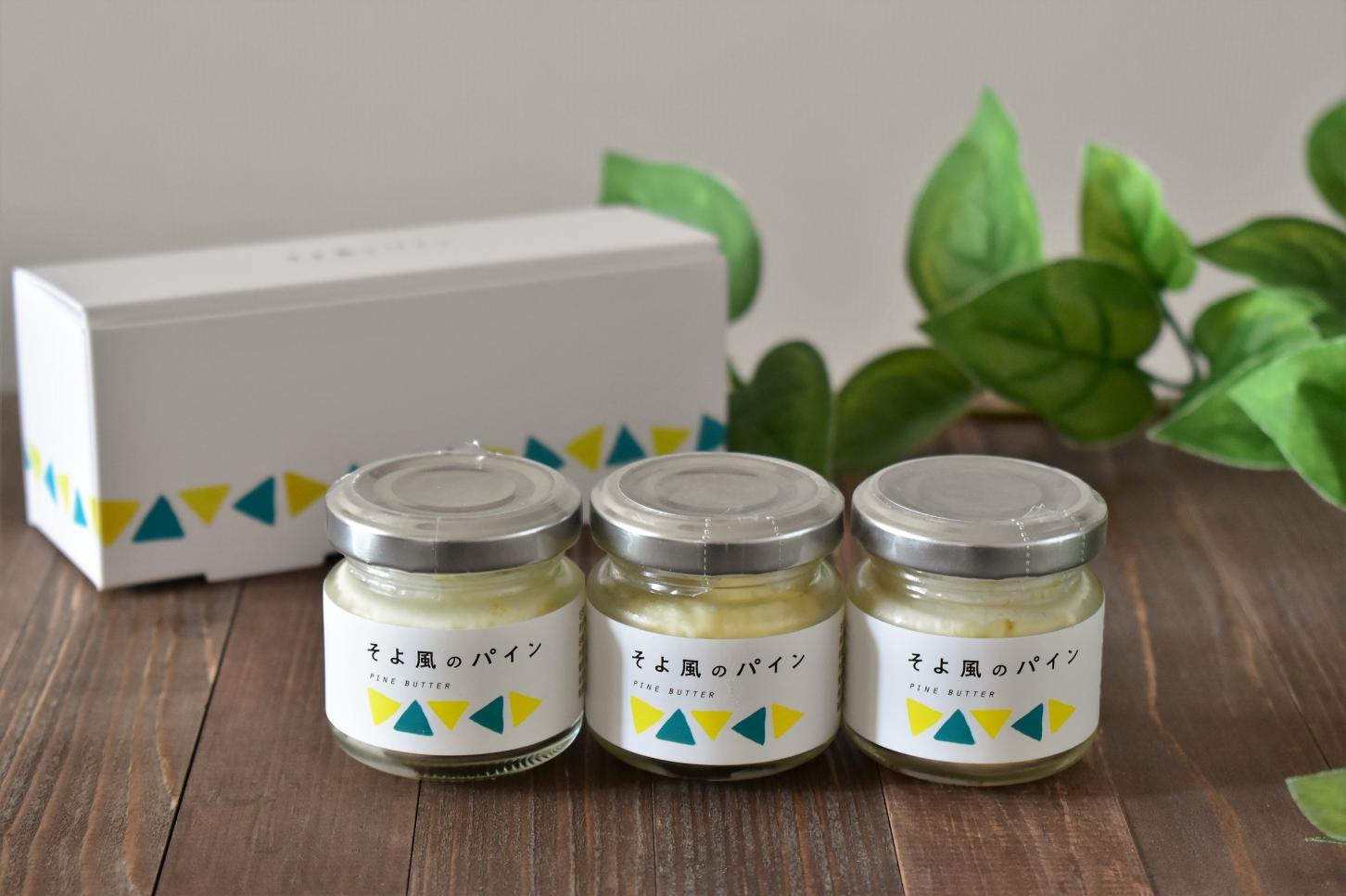 そよ風のパイン