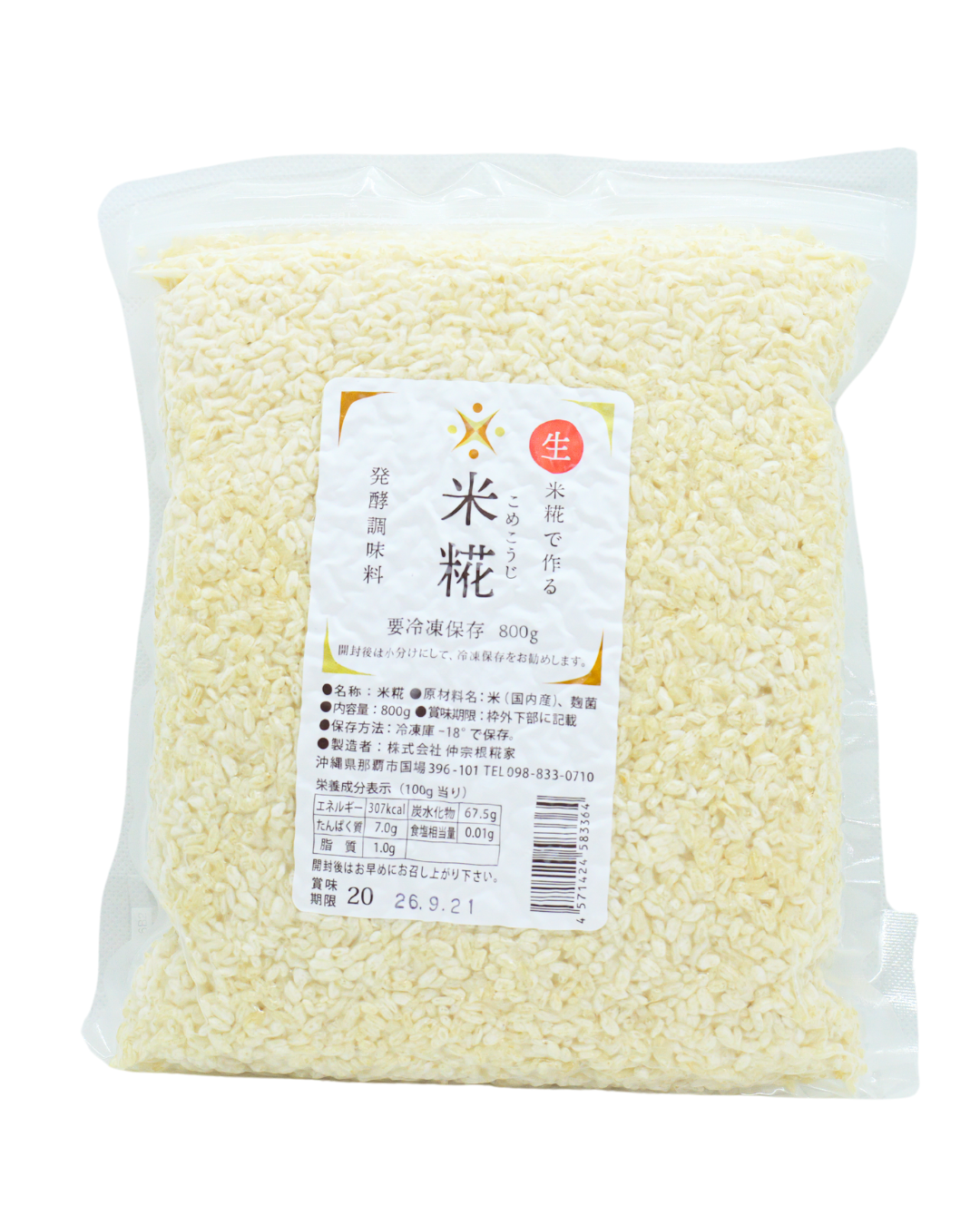 【送料込】仲宗根糀家　米こうじ(大)　800g