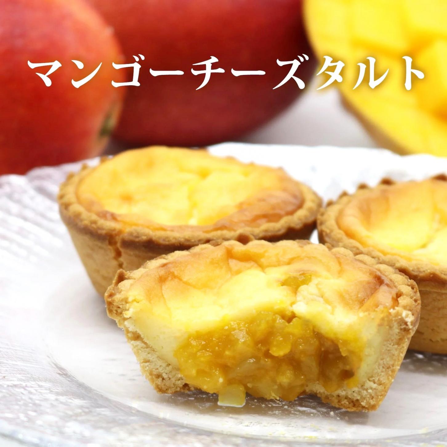マンゴーチーズタルト 送料込