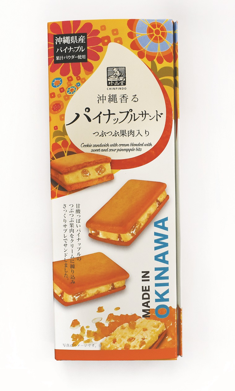 沖縄香る つぶつぶ果肉のパイナップルサンド(8枚入り)