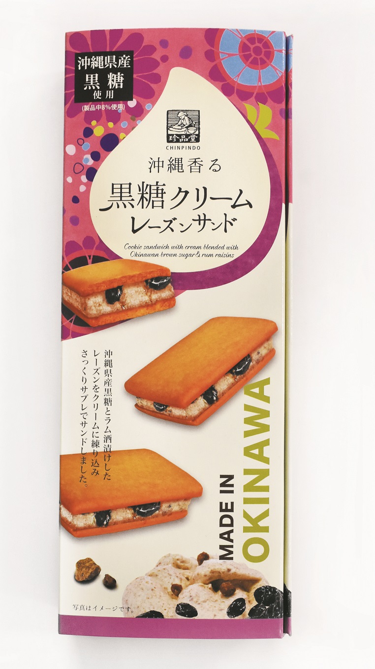 沖縄香る　黒糖クリームレーズンサンド(8枚入り)