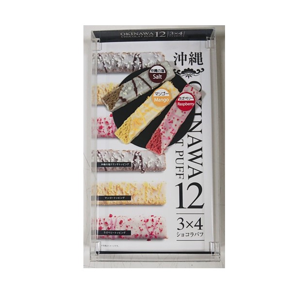 沖縄ショコラパフアソート大