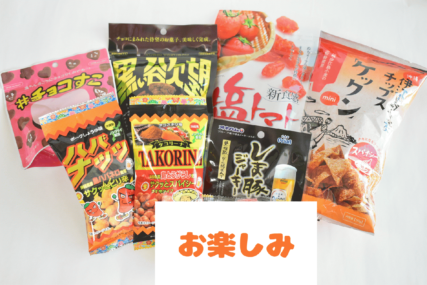 セット内容(全9点)