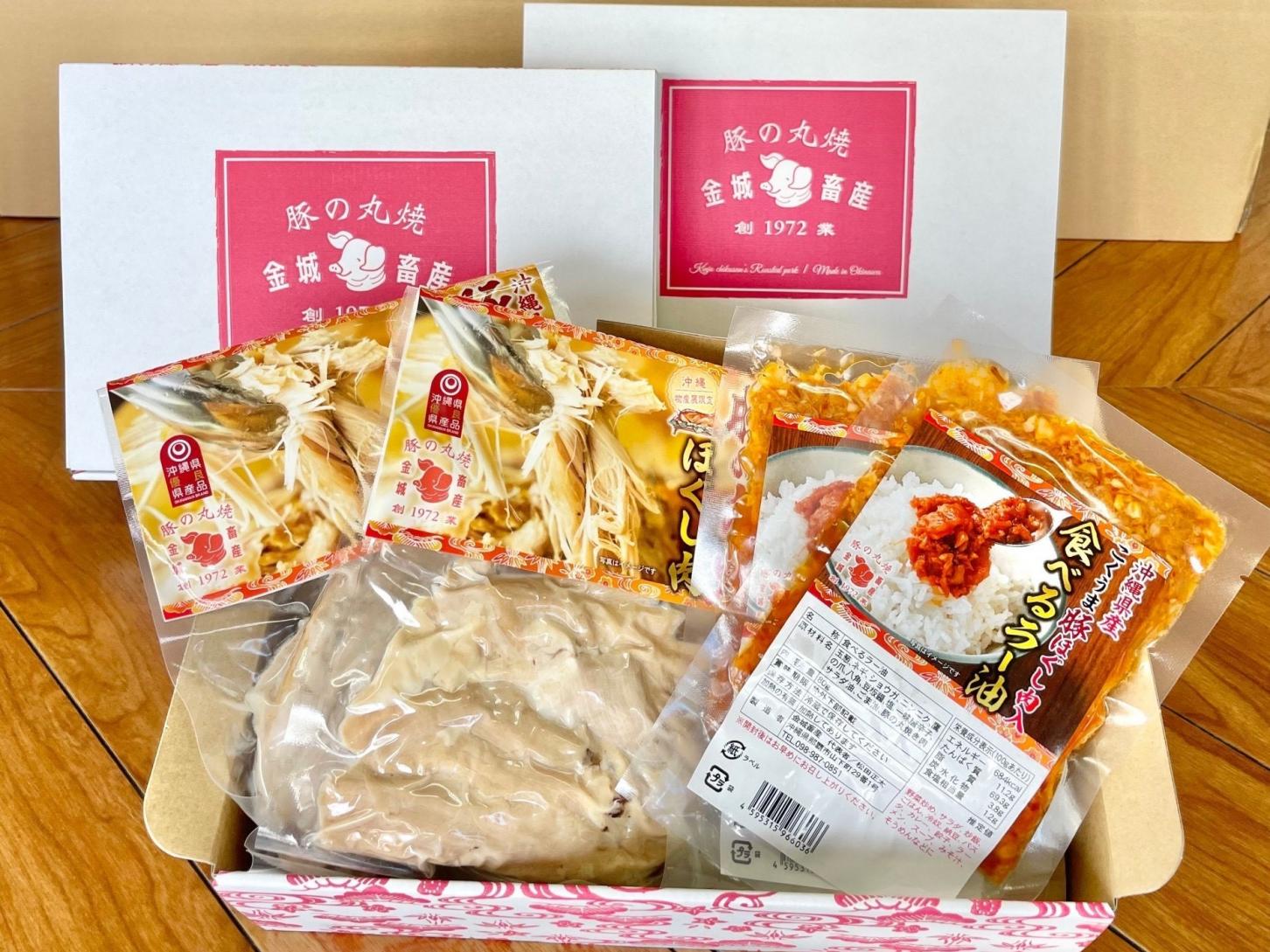 金城畜産/豚の丸焼き堪能セット 250g×2袋・ラー油×2袋　【送料込・冷凍便】