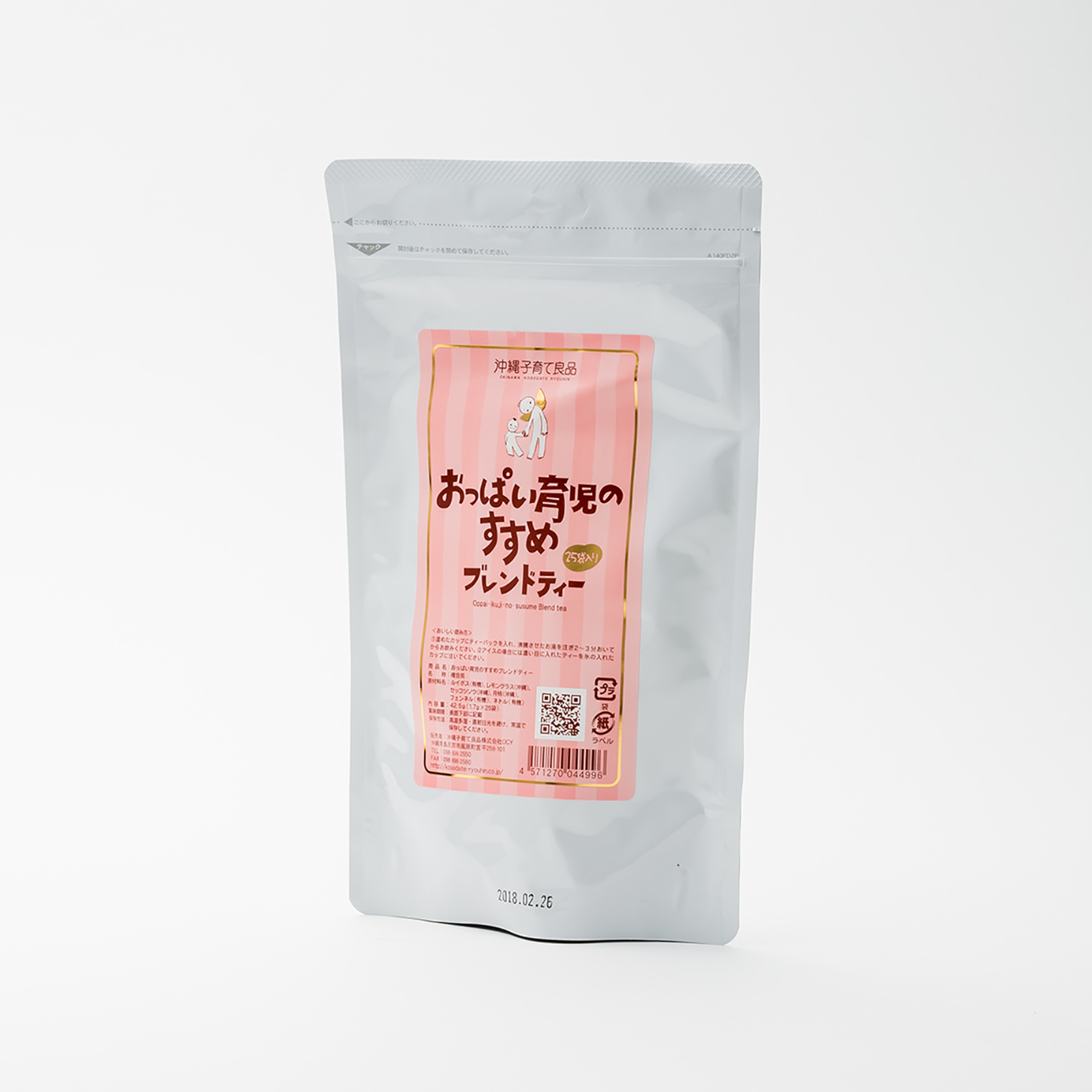 おっぱい育児のすすめブレンドティ