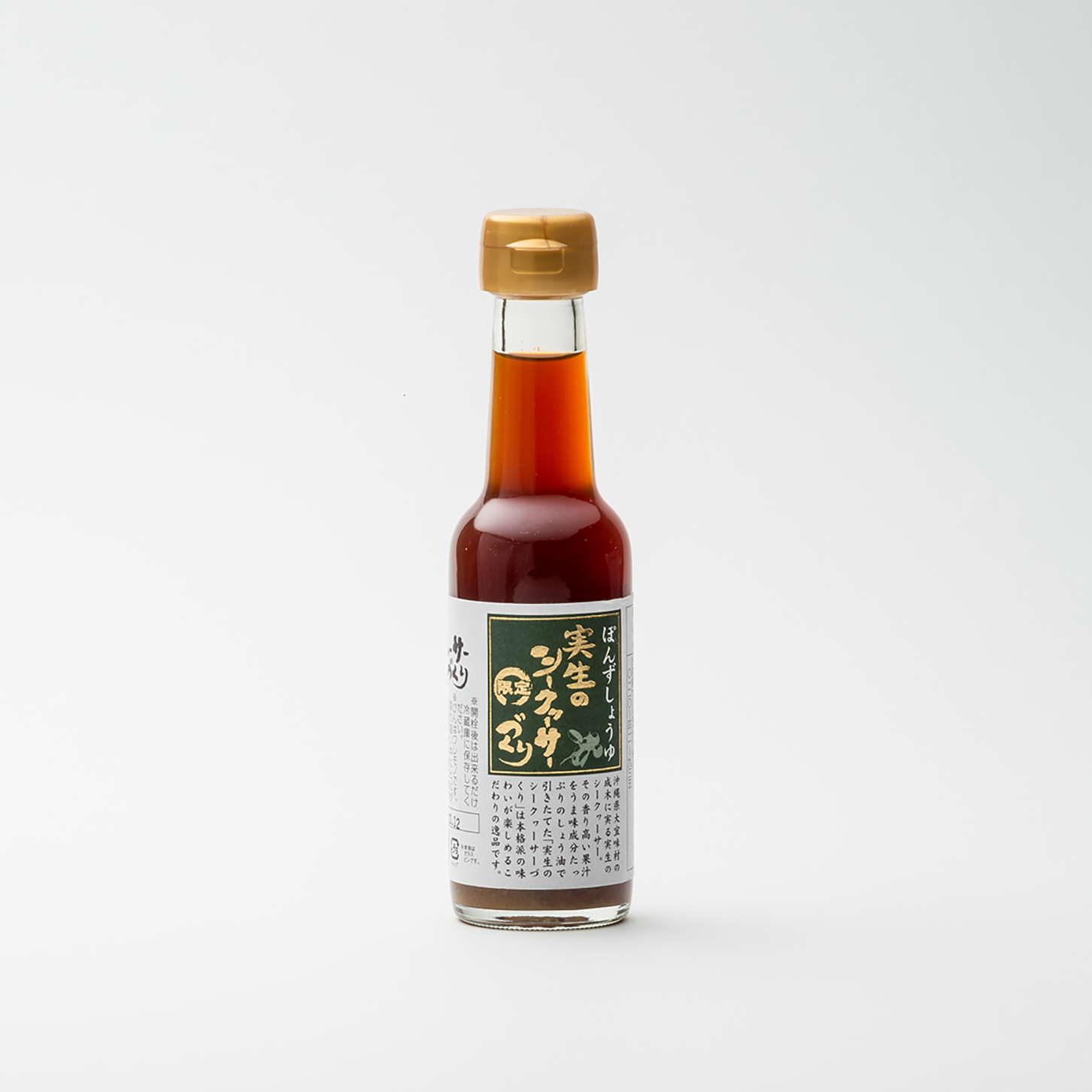 実生のシークヮーサーづくり