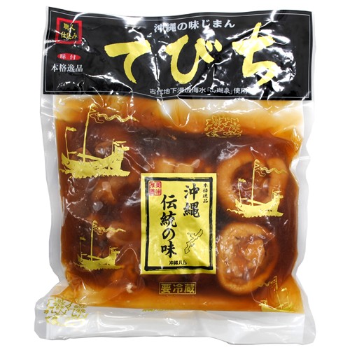 職人仕込てびち 沖縄伝統の味 800g