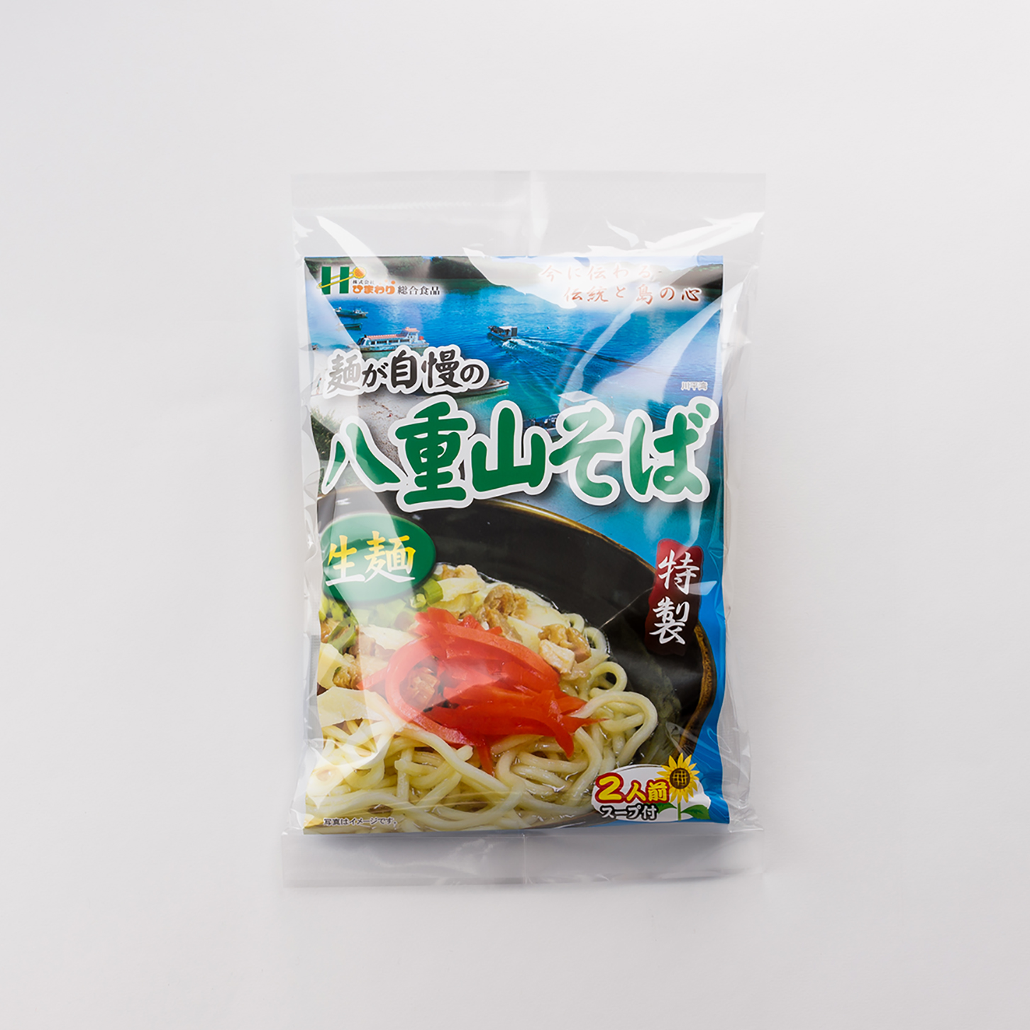 生八重山そば 袋2食入り