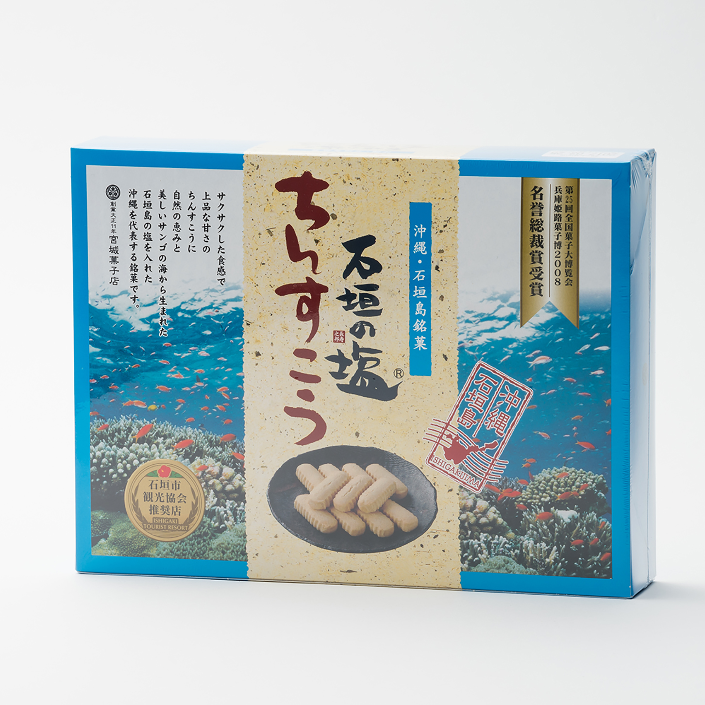 石垣の塩ちんすこう(大) 48個入