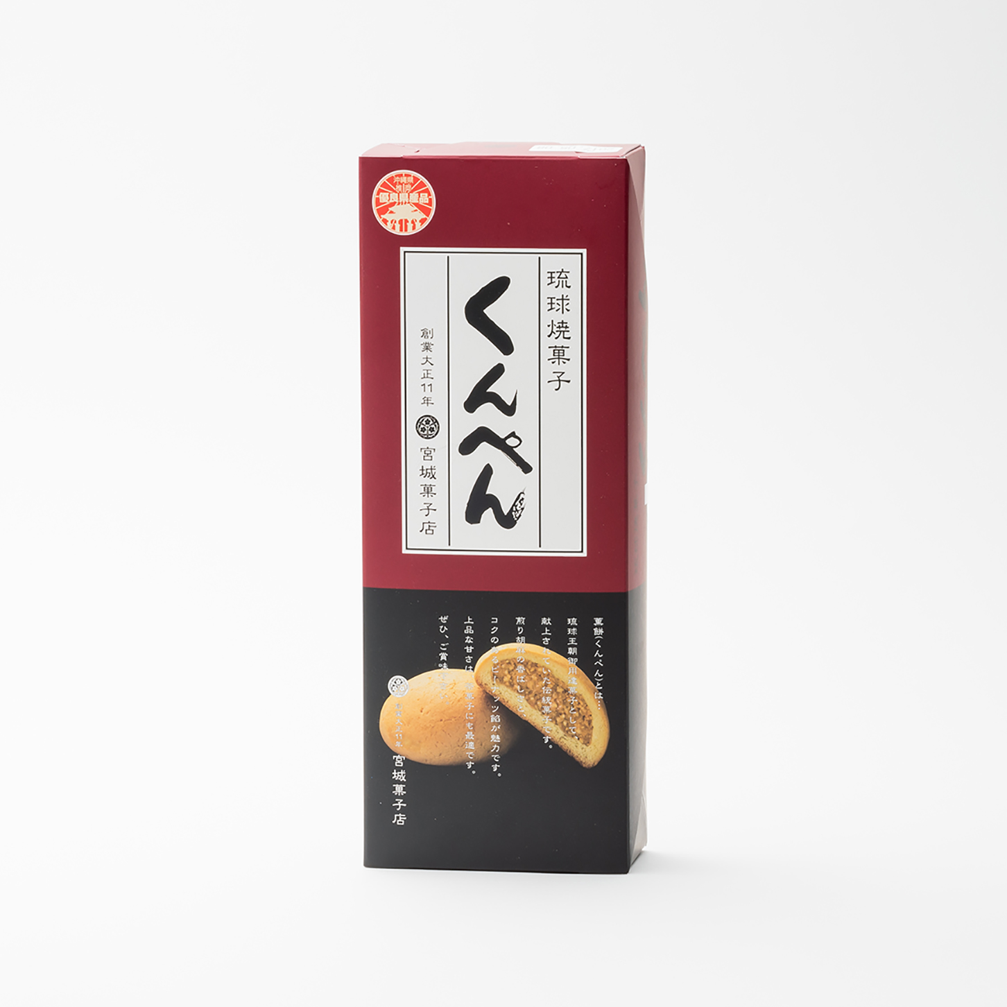 くんぺん(小) 5個入