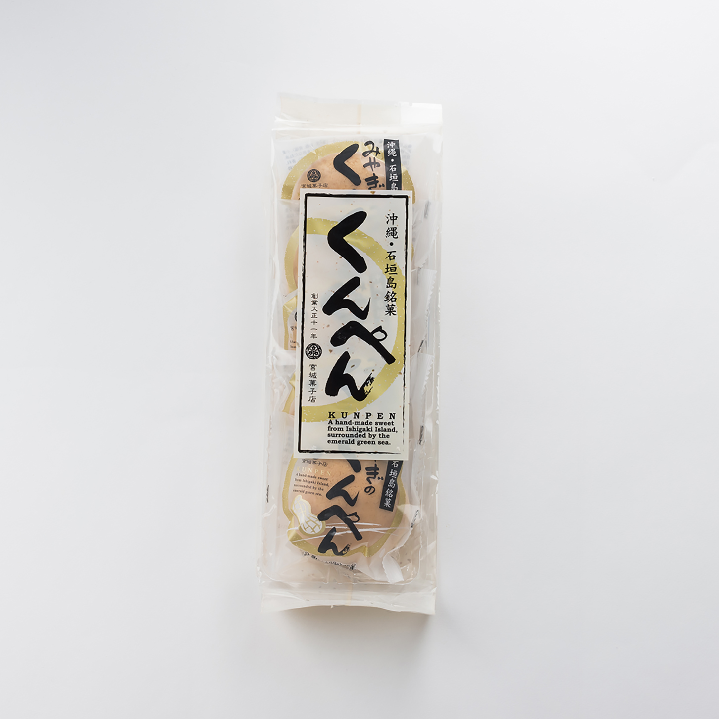 くんぺん(袋) 5個入